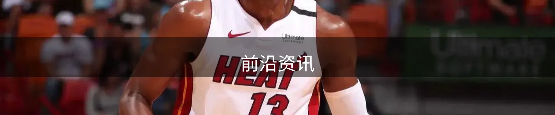 前沿资讯